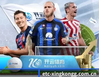 赛事数据与深度分析 | xingkong